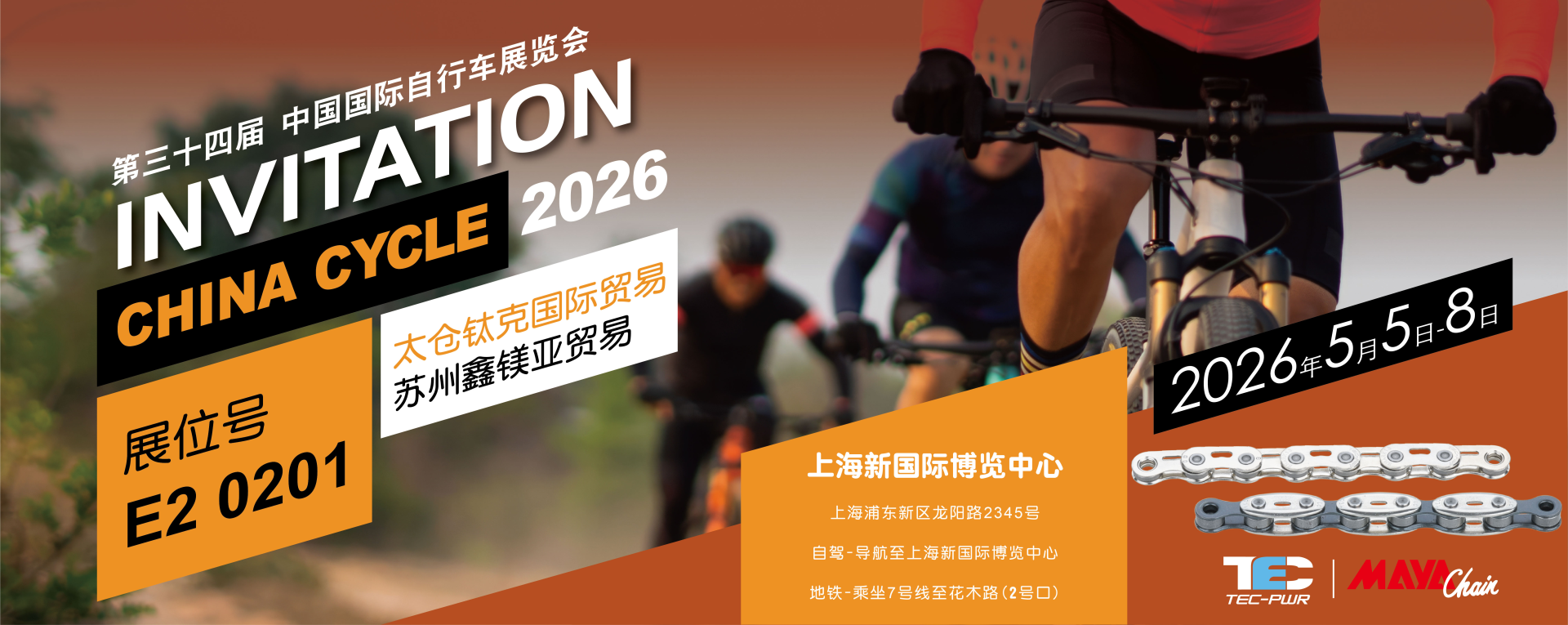 pic/slide/轮播-上海展邀请卡