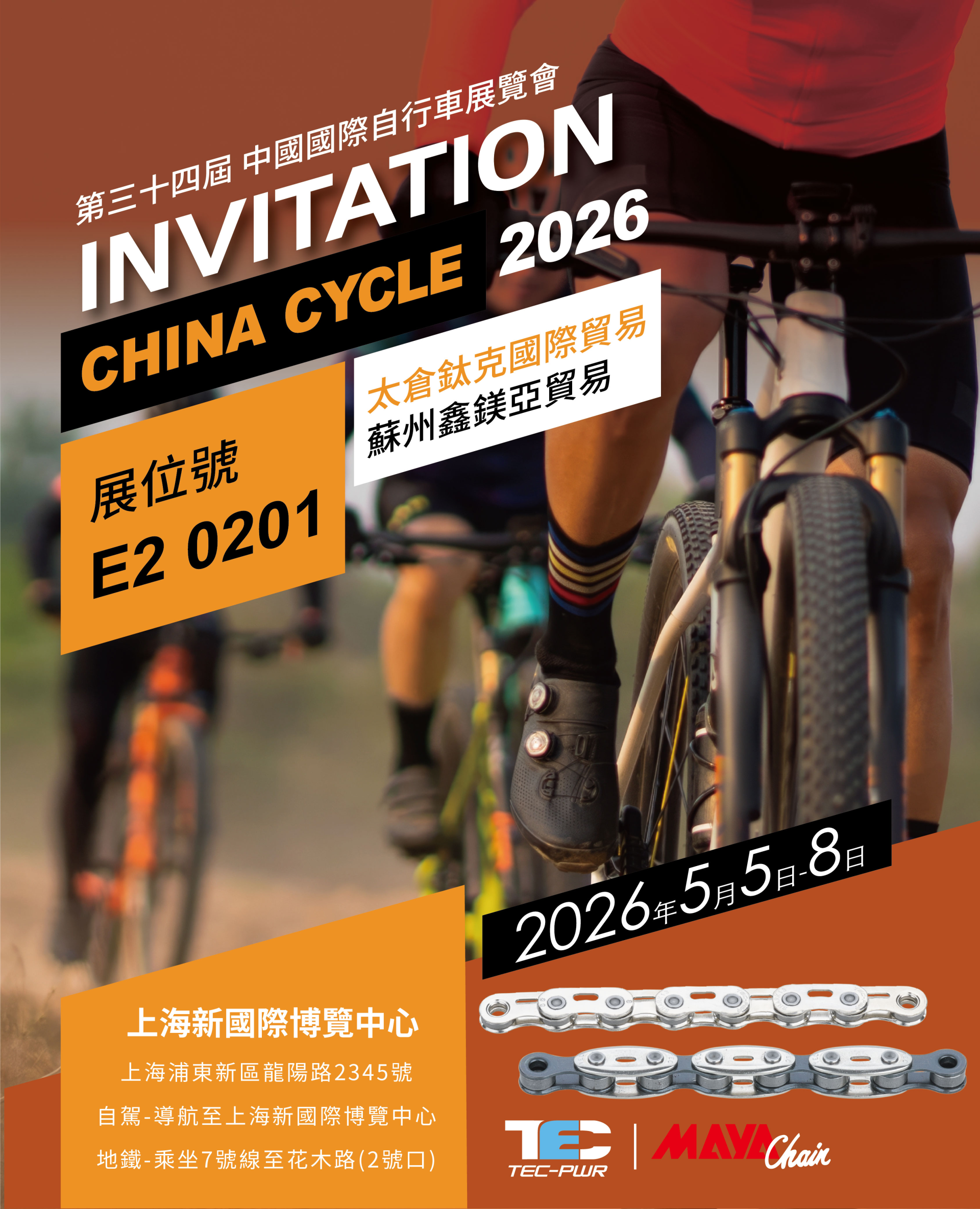 pic/slide/轮播-上海展邀请卡