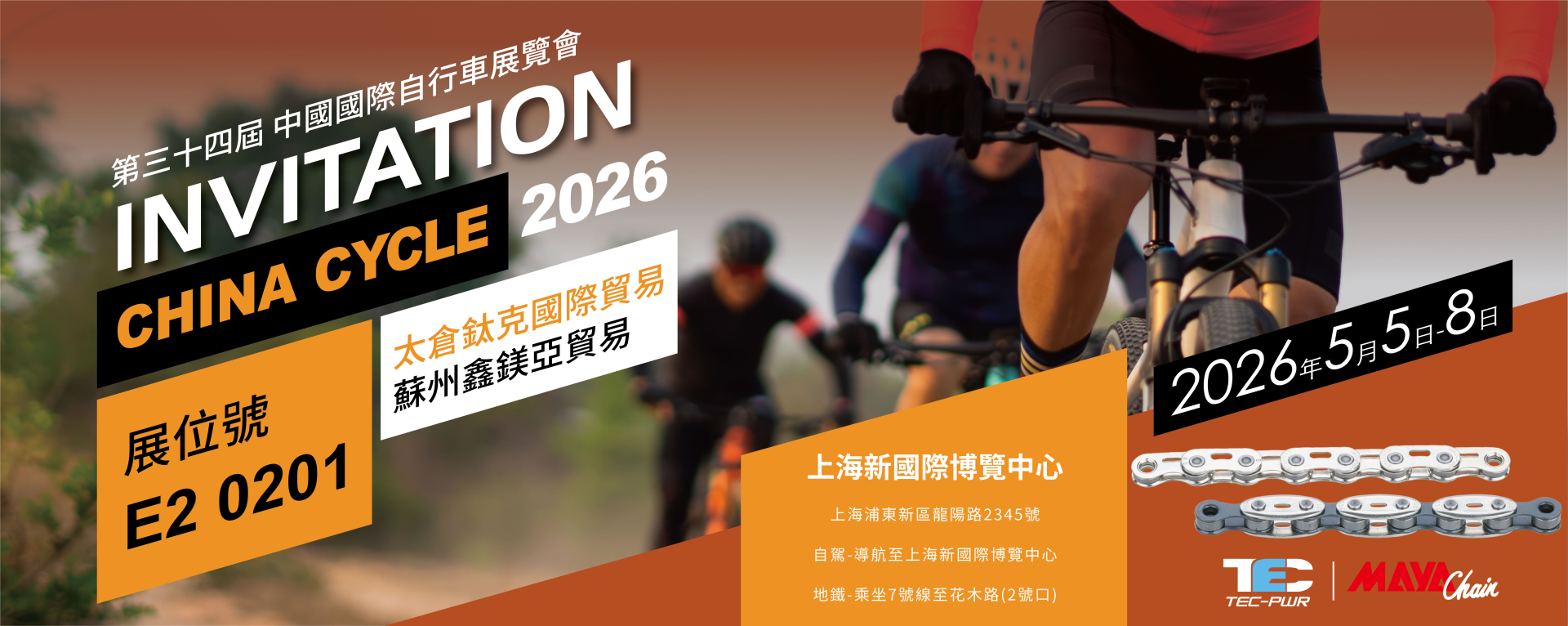 pic/slide/轮播-上海展邀请卡